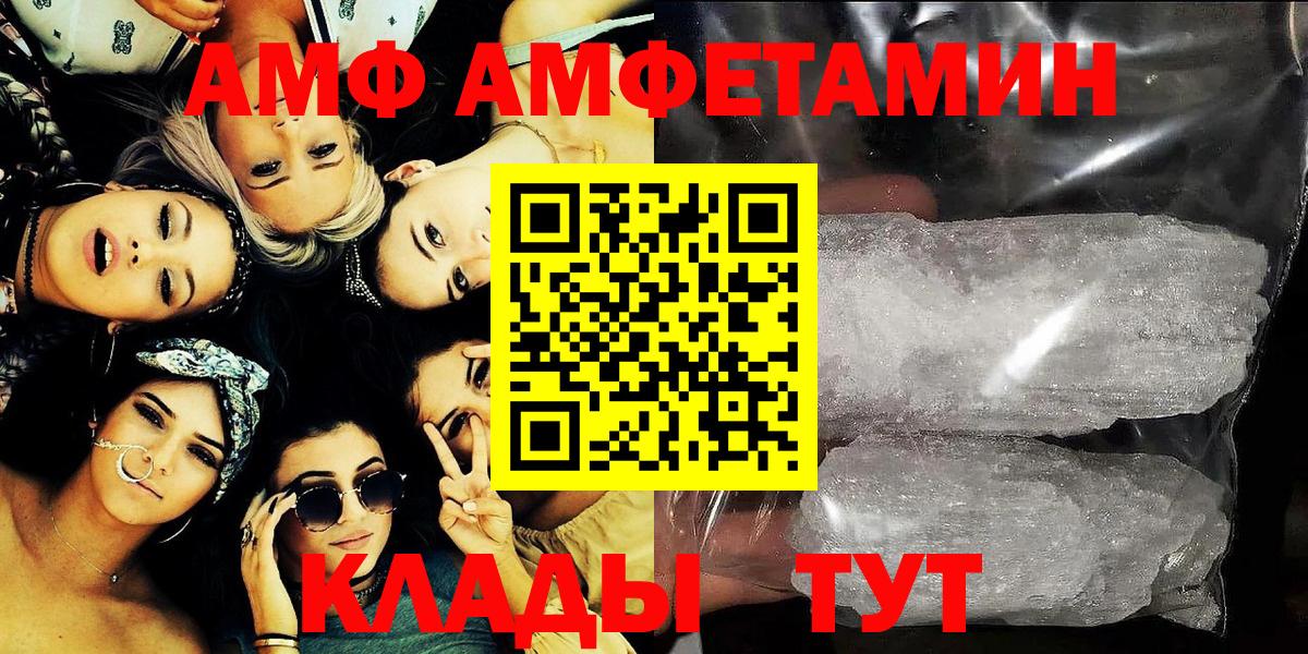 Лянтор  Amphetamine VHQ  Amphetamine  Амфетамин  Вход с VPN 