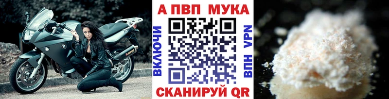 A PVP кристаллы  наркошоп  Лянтор 