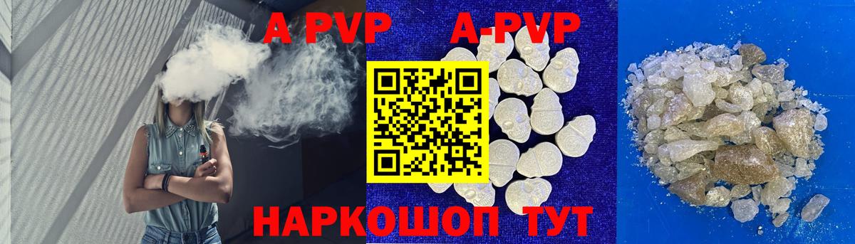 А ПВП крисы CK Лянтор