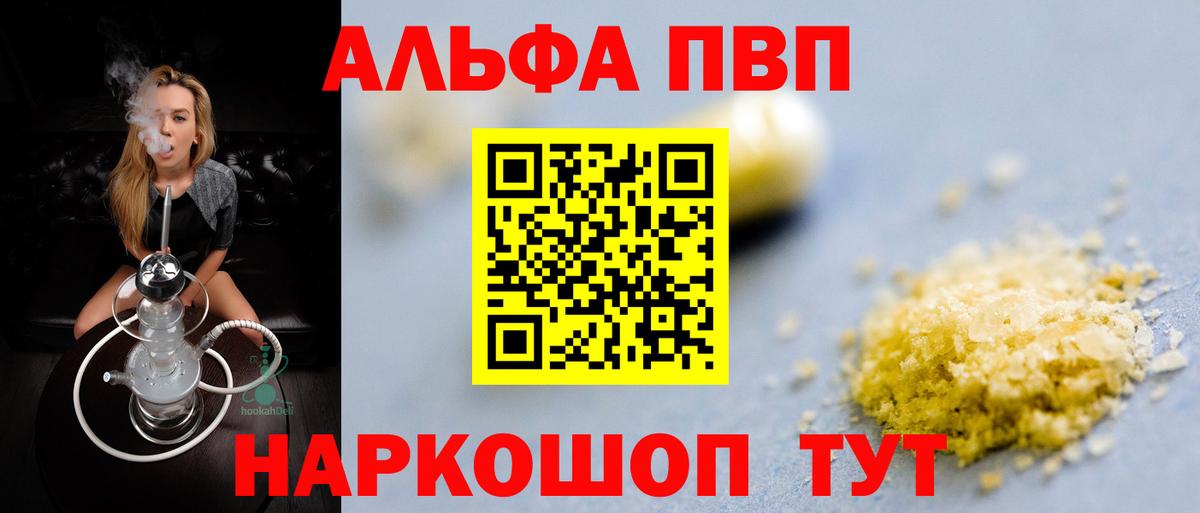 Альфа ПВП Соль  Вход с VPN  Лянтор 