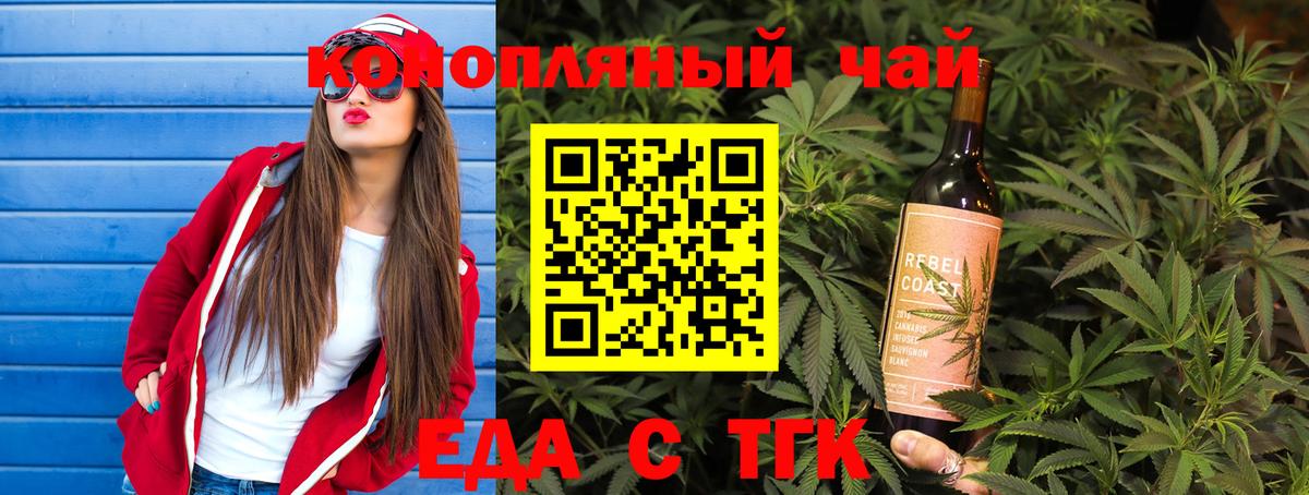 Cannafood конопля  Вход с VPN  Лянтор 