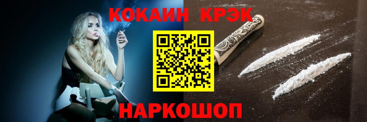COCAIN 97% Лянтор