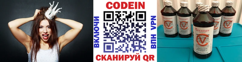 Codein Purple Drank  Лянтор 