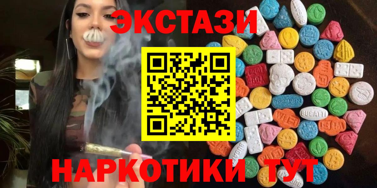 Ecstasy  Вход с VPN  Лянтор  Экстази Дубай  ЭКСТАЗИ mix 