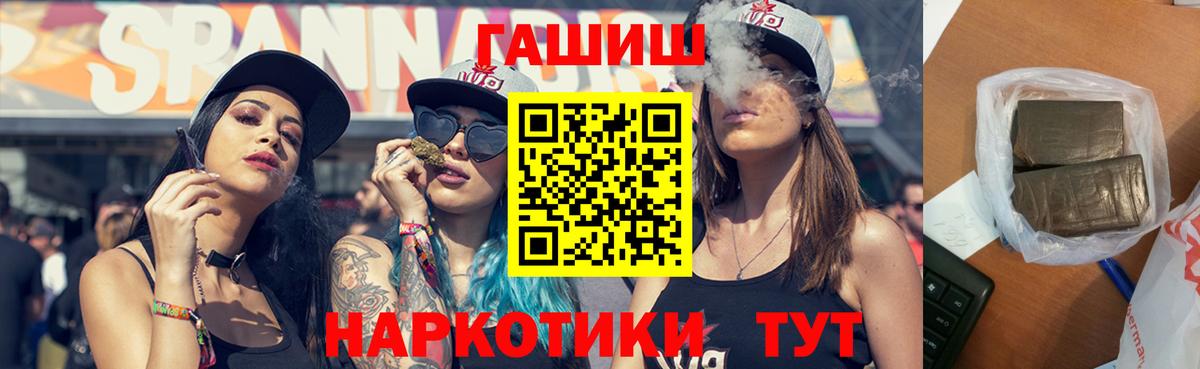 ГАШИШ  Вход с VPN  Лянтор  Гашиш Ice-O-Lator  ГАШИШ hashish 