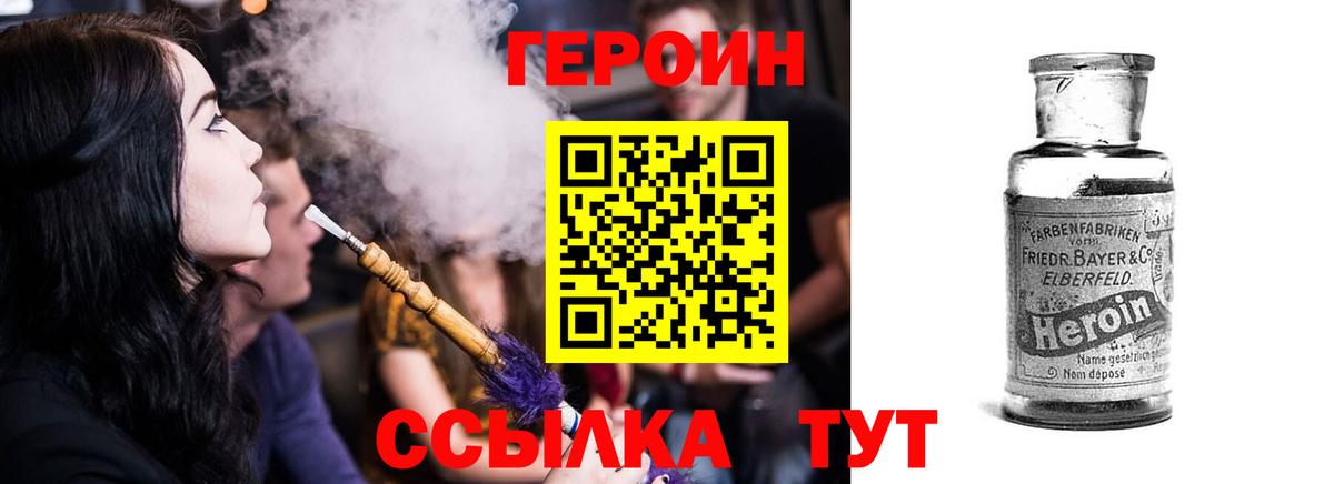 Лянтор  ГЕРОИН афганец  ГЕРОИН  Вход с VPN 