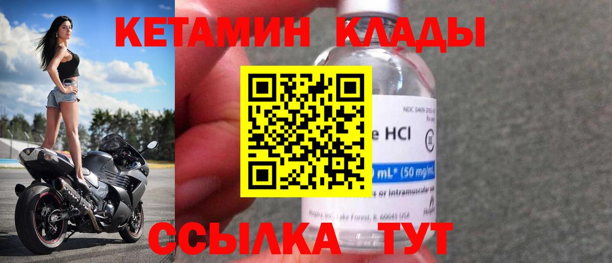 КЕТАМИН VHQ  Кетамин ketamine  Лянтор  Вход с VPN 