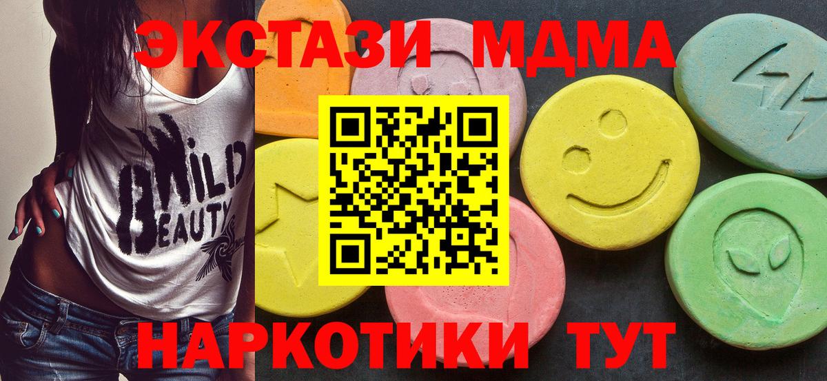 MDMA кристаллы  Вход с VPN  МДМА молли  MDMA  Лянтор 