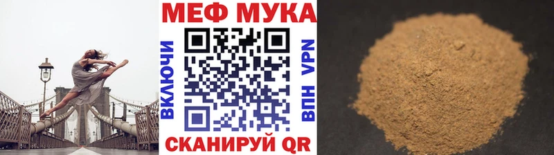 Мефедрон мука цены наркотик Лянтор