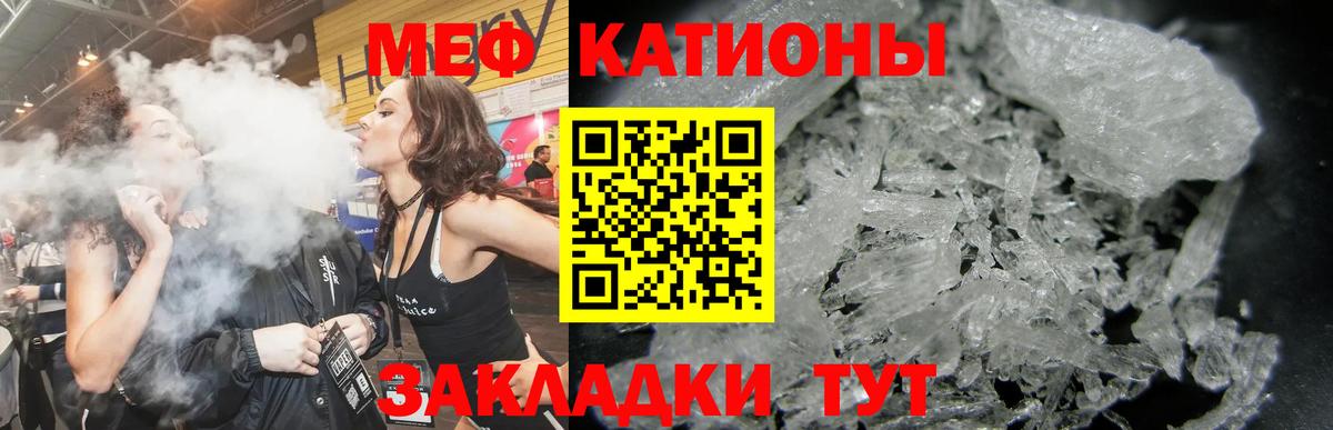 Меф мяу мяу мука Лянтор