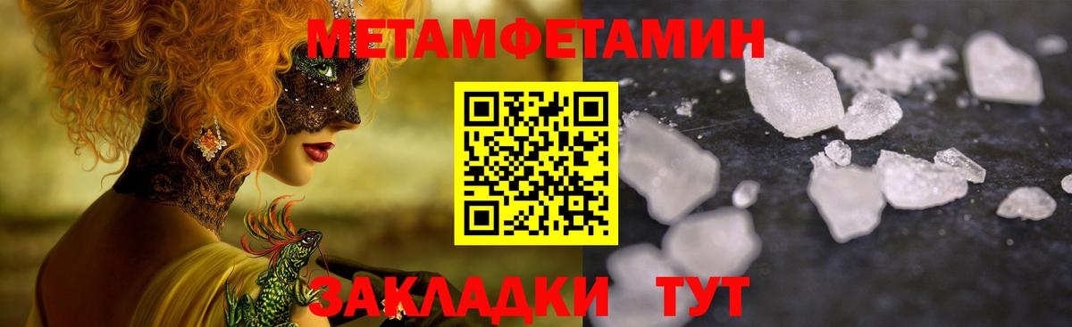 МЕТАМФЕТАМИН винт  Вход с VPN  МЕТАМФЕТАМИН  Лянтор 