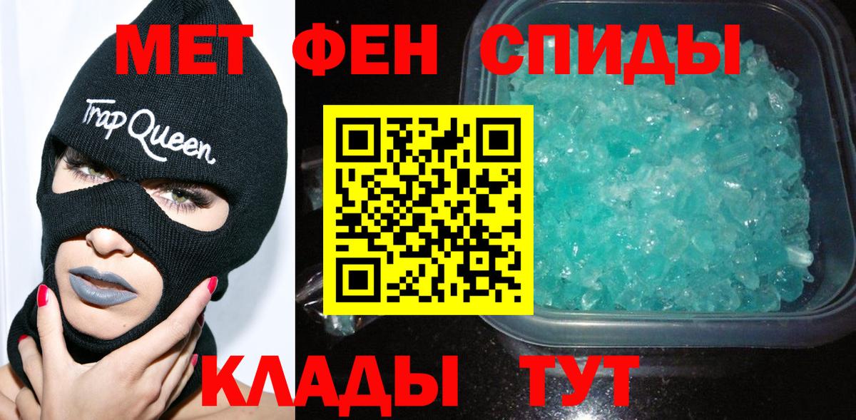 МЕТАМФЕТАМИН пудра Лянтор