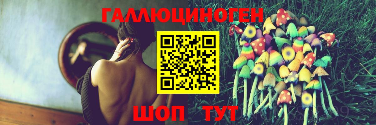 Псилоцибиновые грибы Лянтор